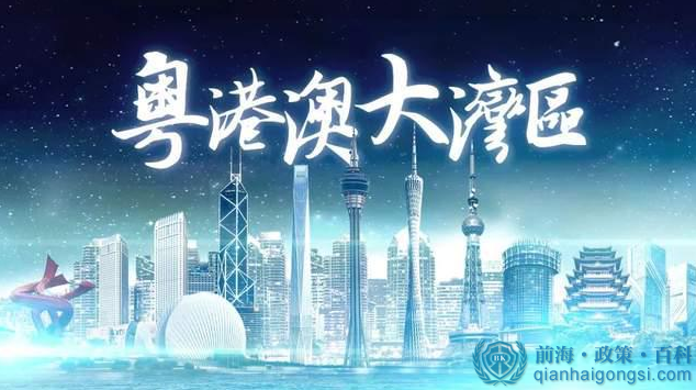 香港人註冊深圳前海公司五大優惠政策